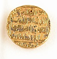 Bahmani Tanka Coin from the Reign of ‘Ala al-Din Ahmad Bahman Shah II (r. A.H. 838-62/ A.D. 1435-57),, Gold
